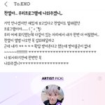 <b>박찬열</b> 나 다 기억한다