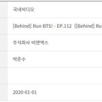 [방탄소년단] 달방 비하인드 <b>심의</b>가 떴다는 것은