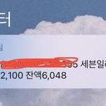 내 <b>전재산</b> 6000원..