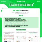 [골든차일드] 우리 멜론 놓으면 안돼