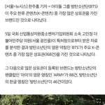 [<b>방탄소년단</b>] 아미가 <b>방탄소년단</b> 이겼엌ㅋㅋㅋ