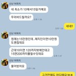 이거 사기꾼 맞지? 신고하는 법좀 알려주라