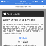 [19] 엥 이거 <b>해킹</b>임?