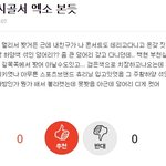 백현 추석에 <b>부천</b> 갔댔나