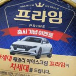 이벤트 당첨자 나왔다고 해서