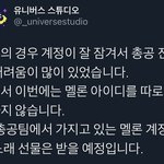 [펜타곤] 엥 이번에 멜론 아이디 <b>수집</b>을 안한다고..?