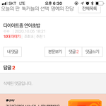 [댓글부탁해] 나 <b>이</b>글쓴 <b>쓰</b>닌데 댓글 삭제한 애야