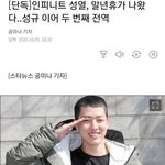 [인피니트] 로이왕자 성열이가 돌아왔다!!!!!!!!!!