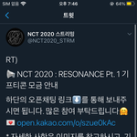 [NCT] 기프티콘 모금도 <b>참여</b>하장