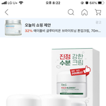 <b>닥터지</b> 유명한 수분크림 이거 맞음??