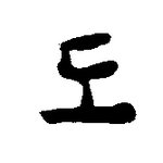 [19] 오마에, 지오쿠와 신지<b>루카</b>?