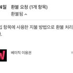 [댓글부탁해] 애플스토어 <b>환불</b>해본애들 들어와보ㅓ