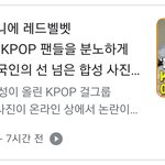 [19] 여자연예인 더러운 <b>합성</b>한 외국인새끼