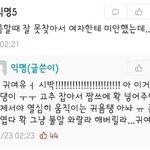 아ㅅ발.이거너무<b>불쾌</b>한짤이야