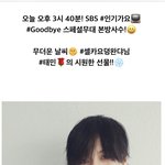 솔로 역조공 뽕따가 유일한 <b>태민</b>