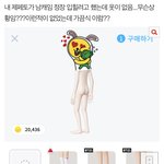 [이것좀봐줘] 판에 제페토 검색해서보면 개꿀잼임