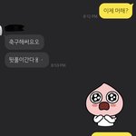 [댓글부탁해] 썸남이랑 톡한건데 나만 서운하냐 ㅠㅠ
