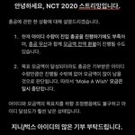 [NCT] <b>벼락</b>치기 그만하자