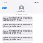 [NCT] 지니 아이디 오늘 125개 만든 임준희 ..