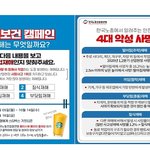 한국노총 페북에서 <b>안전</b>보건 캠페인 하는데 스벅 700명 줘요