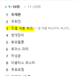 [EXO] <b>야들</b>아 네이년 실검 뭐임??