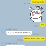 [NCT즌] 아이디 <b>남동생</b>한테 맡기고