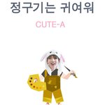 [댓글부탁해] 정국이 엠비티아이 바뀐간가!??