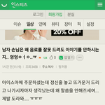 [댓글부탁해] 와 이거 한남 <b>모에</b>화 개역겨워;;;;;