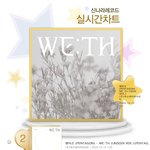 [펜타곤] 유니들 대박 다드루와 앨범 <b>1</b>,<b>2</b>위야