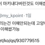 아 개웃기네