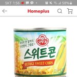 마트에서 똑같은거 사간다는 앤데