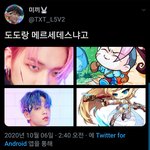 [TXT모아] 툽탐/ <b>도도</b>.....