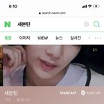 세븐틴 공계 <b>리트윗</b> 실수함