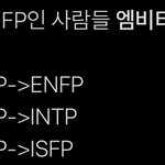 방탄 <b>INFP</b>들 다 바뀜