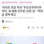 [TXT모아] 어..엄청나다..!!!