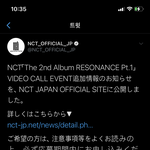 [NCT] 일본 <b>영통팬</b>싸하나보넹