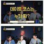 [19] 외국 더치페이 데이트<b>통장</b>을 알아보자