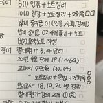 빡세게하면 <b>몇</b>시에 끝낼 <b>수</b> 잇을까