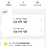 <b>쿠팡</b> 이거 뭘 믿어야해?