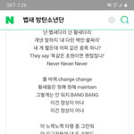 <b>뱁새</b> 방탄소년단