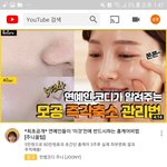 [드루와] 유튭 뭔가 <b>불편</b>하게 바뀜