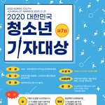 [드루와] 기자,방송계 관심 있는 사람 도전해보면 좋을 만한 청소년...