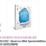 [방탄소년단] <b>스에</b> 포스터준대