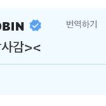 <b>돌핀</b> 천만회 <b>수빈</b> 반응