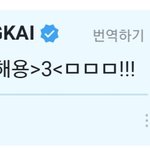 뭐지 툽<b>깅이</b>들 위버스 왔다