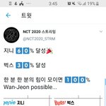 [NCT] 가슴이 <b>웅장</b>해진다..