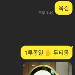 [댓글부탁해] <b>내</b> <b>카톡</b> 말투 ㅇㄸ