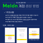 [펜타곤] 계정 <b>생성</b> 방법이랑 스밍 가이드 만들었어