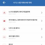 [이것좀봐줘] 가해자가 눈 앞에 있는데도 안 잡습니다ㅠㅠ