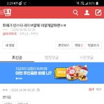 [댓글부탁해] <b>웬만</b>하면